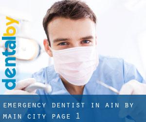 Emergency Dentist in Ain by main city - page 1