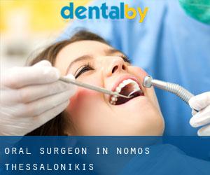 Oral Surgeon in Nomós Thessaloníkis