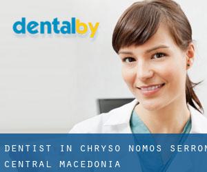 dentist in Chrysó (Nomós Serrón, Central Macedonia)
