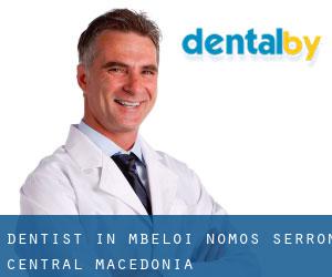 dentist in Ámbeloi (Nomós Serrón, Central Macedonia)