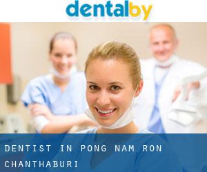 dentist in Pong Nam Ron (Chanthaburi)