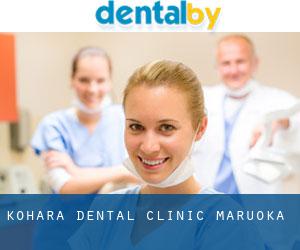 Kohara Dental Clinic (Maruoka)