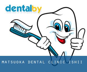 Matsuoka Dental Clinic (Ishii)